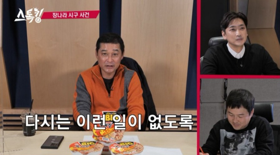 이종범 장나라 시구 사건