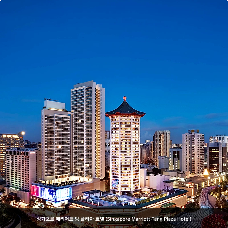 싱가포르 메리어트 탕 플라자 호텔 (Singapore Marriott Tang Plaza Hotel)_1