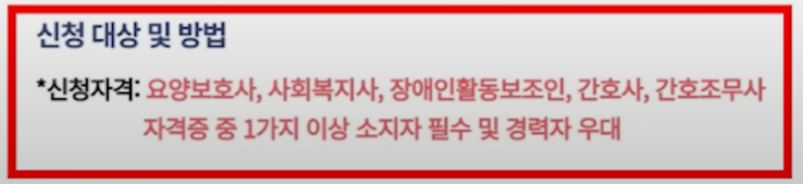 병원 동행 매니저 자격증 교육 취업 급여