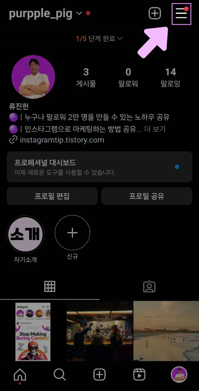 오른쪽 위에 [햄버거 모양] 클릭