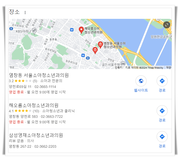 강서구-염창동-근처-24시간-병원-소아과-추천