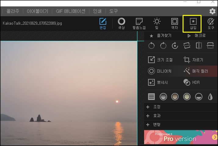 도구에서-삽입-클릭