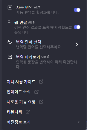 프롬프트 지니 설정