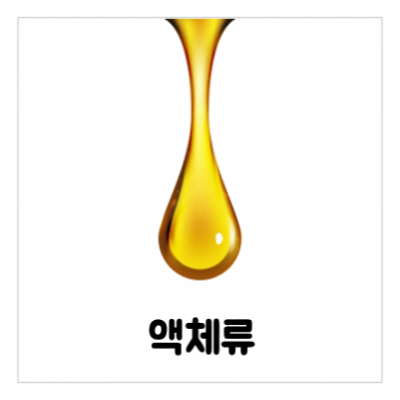 기내반입-금지물품-총정리-보조배터리-액체류-고데기-면도기-캐리어