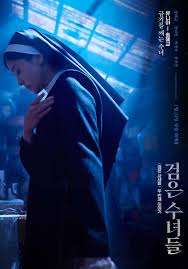 검은 수녀들