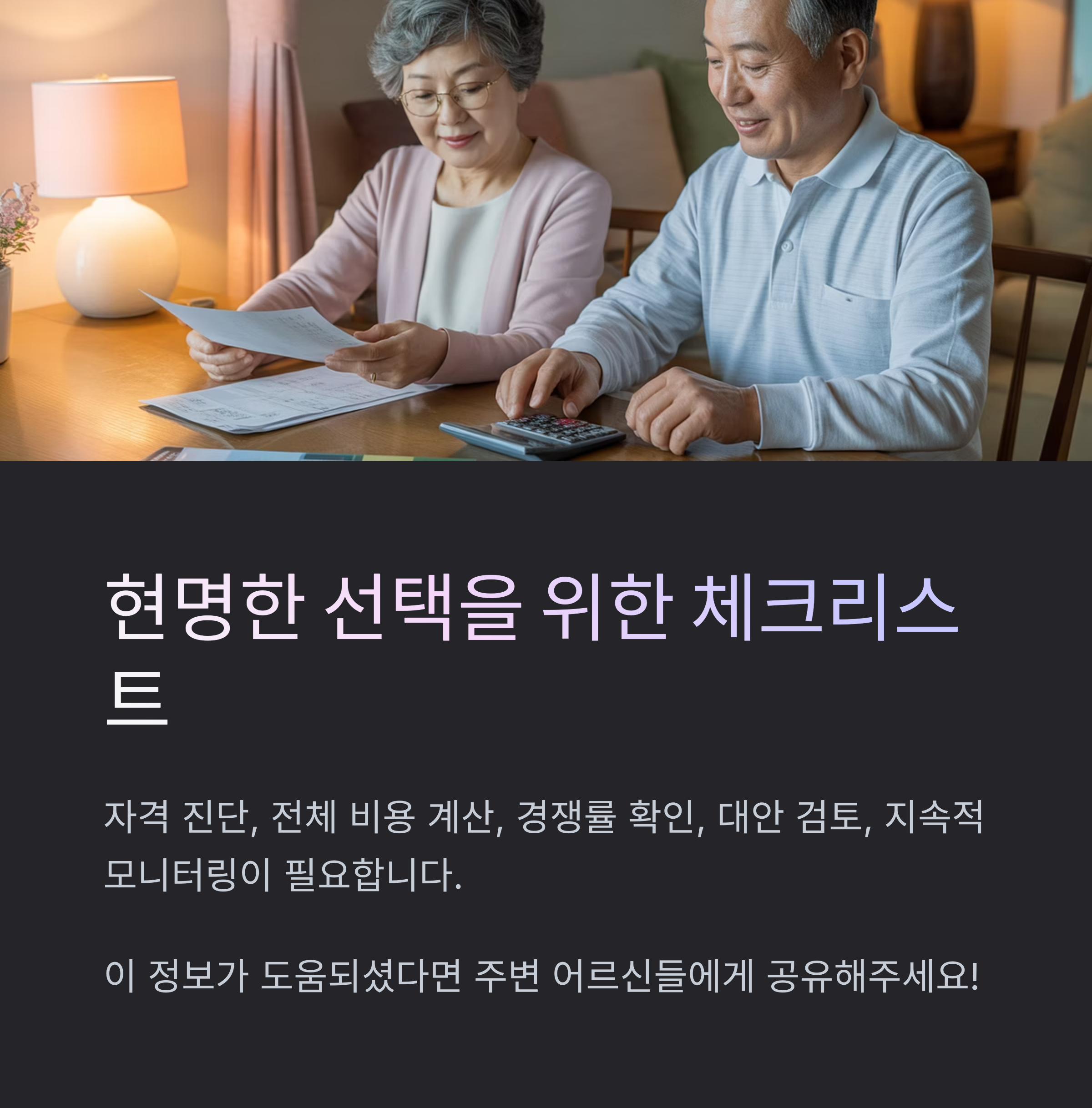 월 5만원 고령자 복지주택