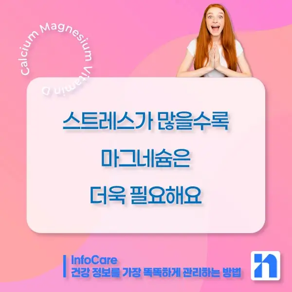 칼슘 마그네슘 비타민D 효능&amp;#44; 복용 시간