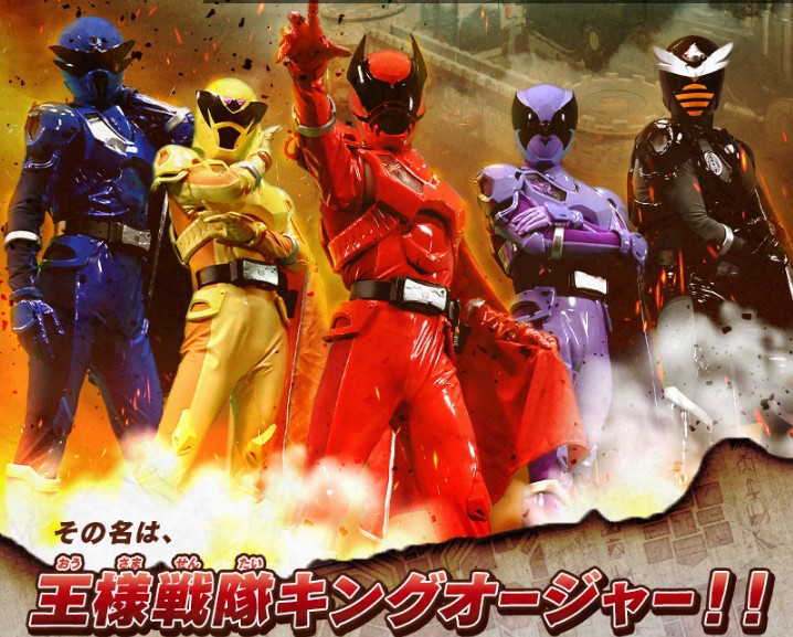 [일드추천] 임금님전대 킹오저 다시보기 줄거리 결말