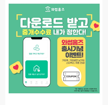 돈 버는 퀴즈 와썹 홈즈
