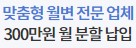 소액 일수