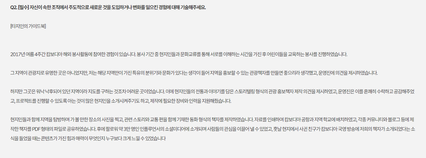 자기소개서 샘플2