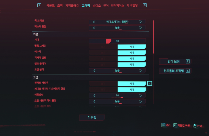 사이버펑크 2077 PS5 그래픽 모드 선택 화면에서 성능 모드와 레이 트레이싱 모드를 비교하는 모습
