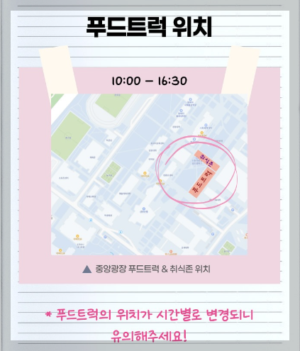 인천대하교 대학축제