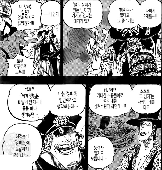 원피스 1081화 
