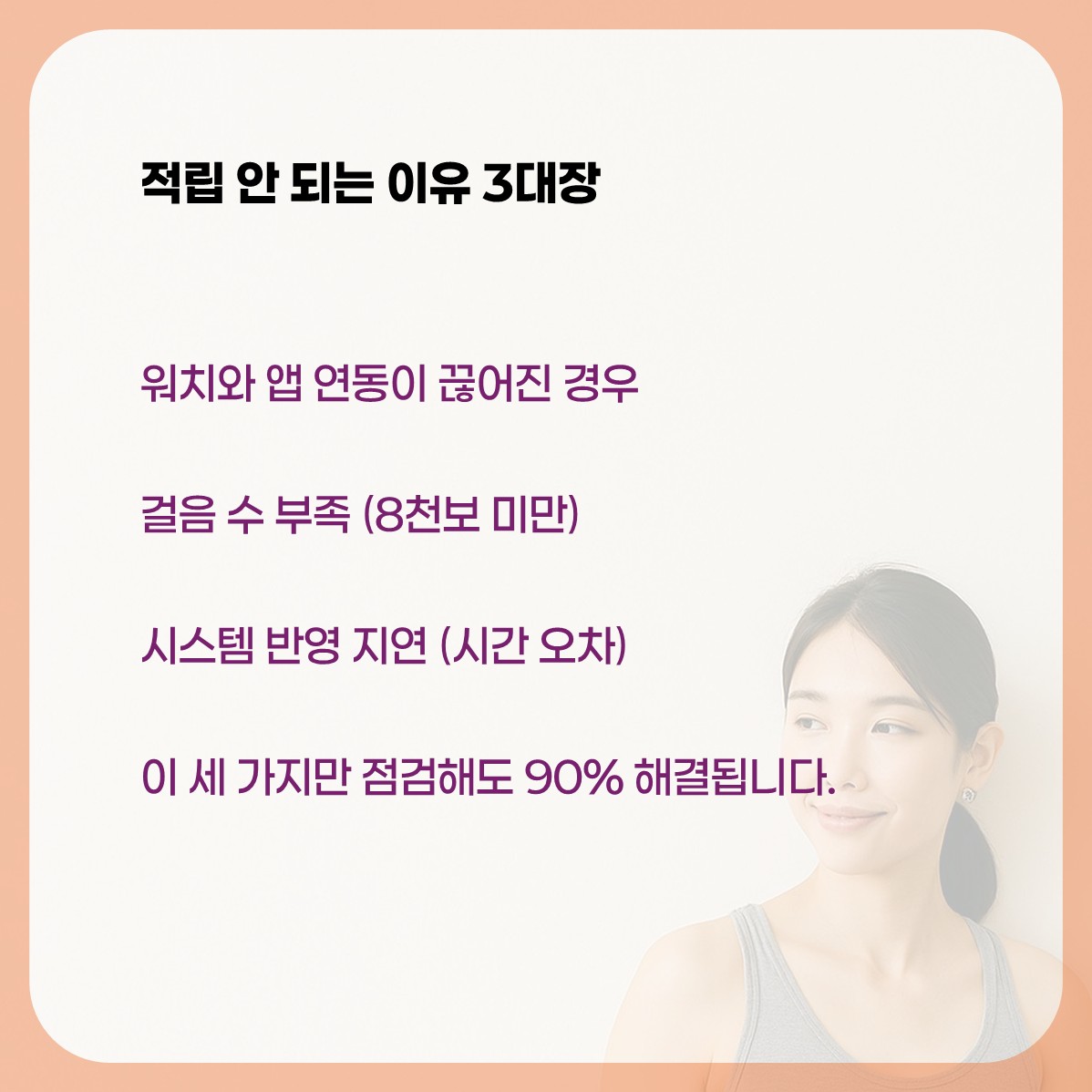 손목닥터9988 적립방법 카드뉴스 5