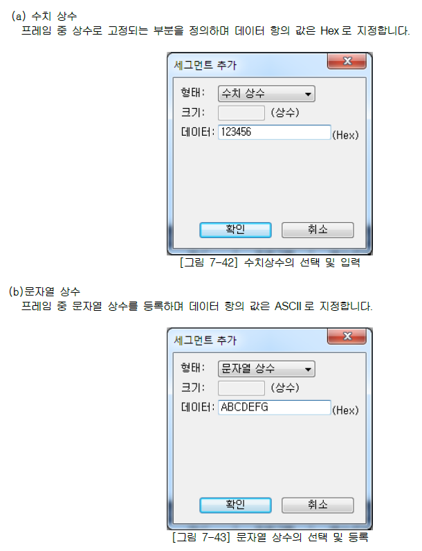 XBL-EMTA 사용설명서 - 제 7 장 P2P 서비스 - 7.7 사용자 프레임 정의 - 7.7.3 세그먼트 XBL-EMTA 사용설명서 - 제 7 장 P2P 서비스 - 7.7 사용자 프레임 정의 - 7.7.3 세그먼트