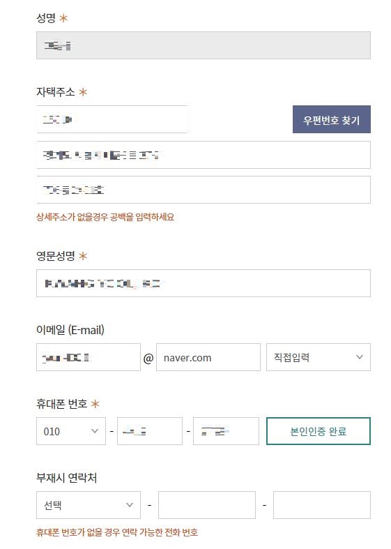 국민내일배움카드-신청인 정보