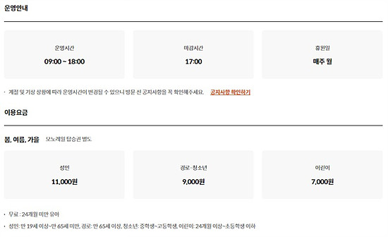 담숲 입장권 가격