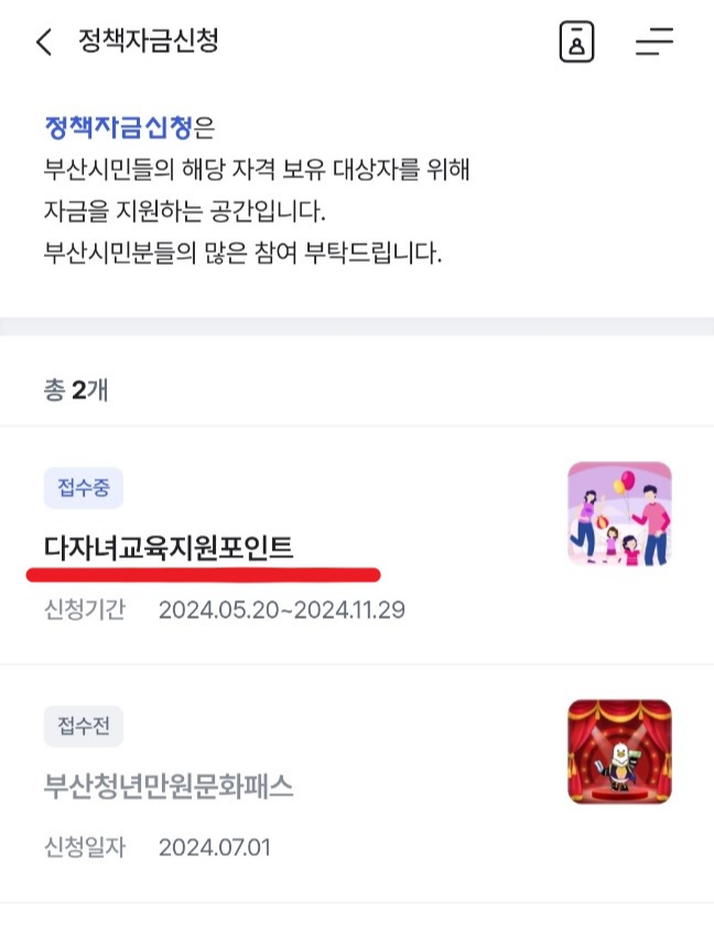 동백전신청
