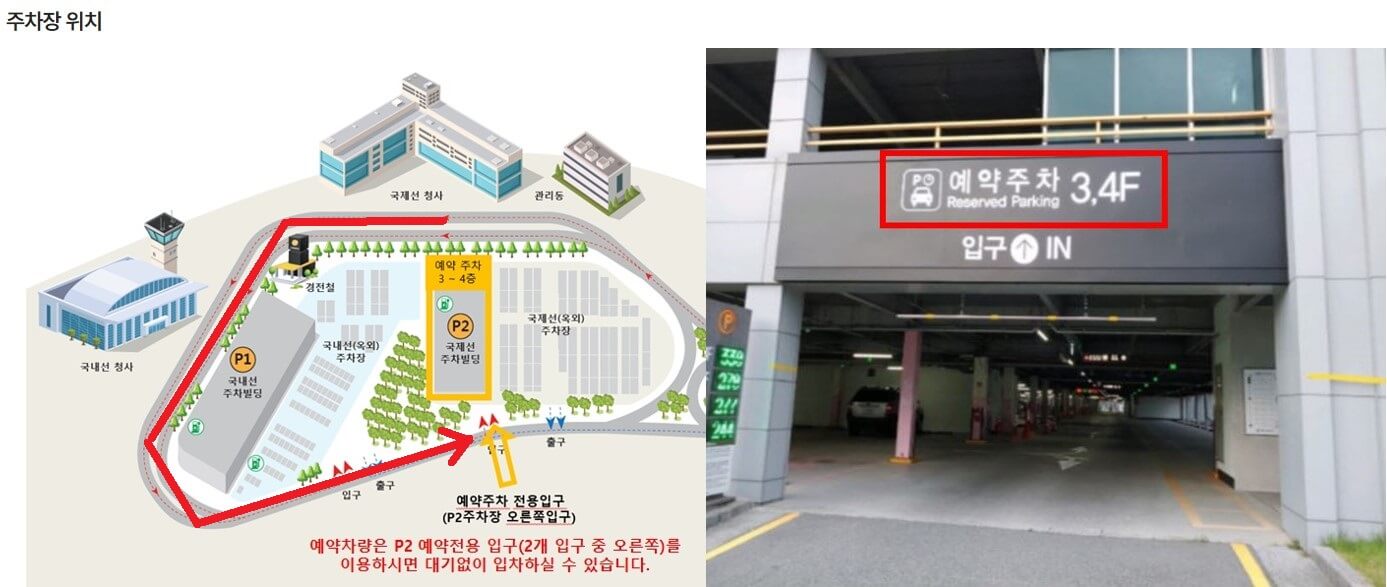 김해공항-예약-주차장-모습