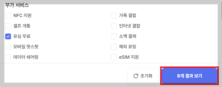 알뜰폰 요금제 비교