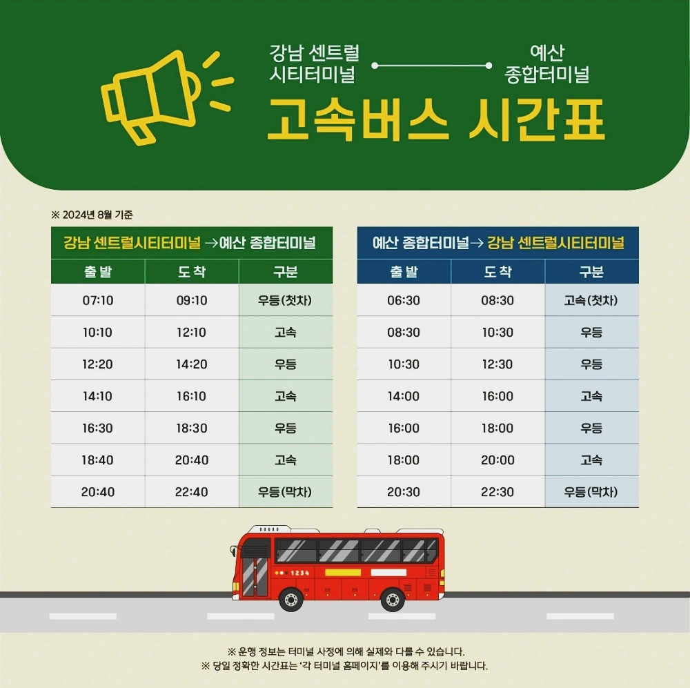 예산-맥주축제-페스티벌-2024