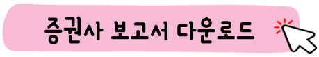증권사 보고서 다운로드