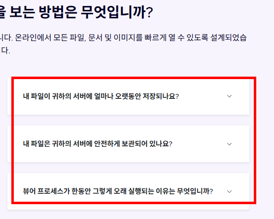 eml 파일 여는법 사이트 바로가기
