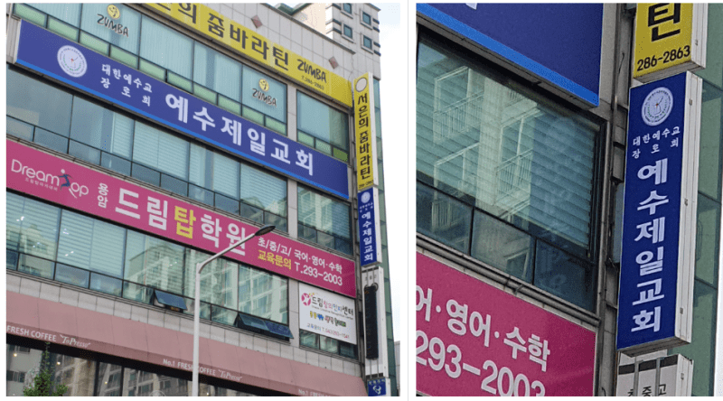 플렉스 간판 완성