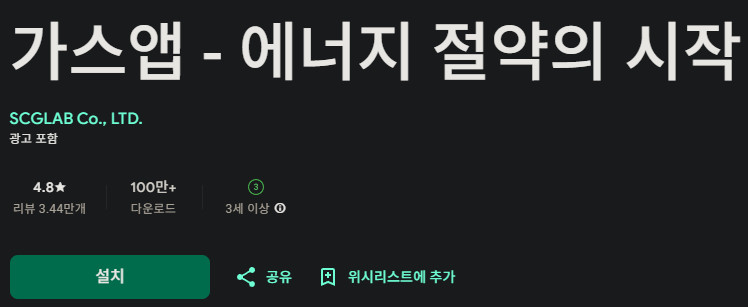 도시가스-캐시백-신청하기