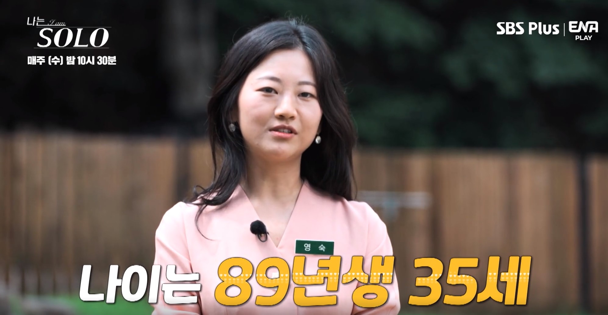 나는솔로11기