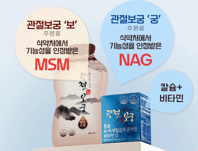 관절보궁-가격
