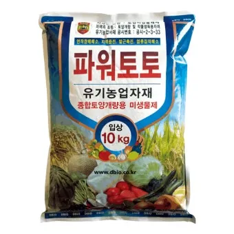 토양 개량 방법 유기물 석회 훈탄 염류집적 해결_22