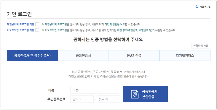 실업급여 조건과 신청방법(3)