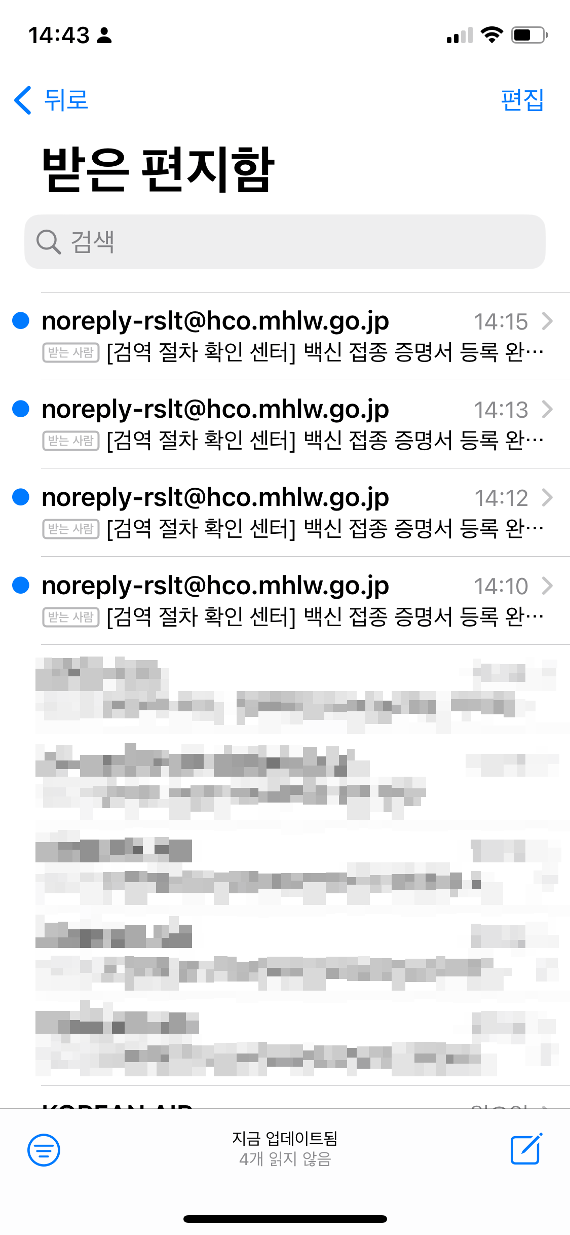 메일1
