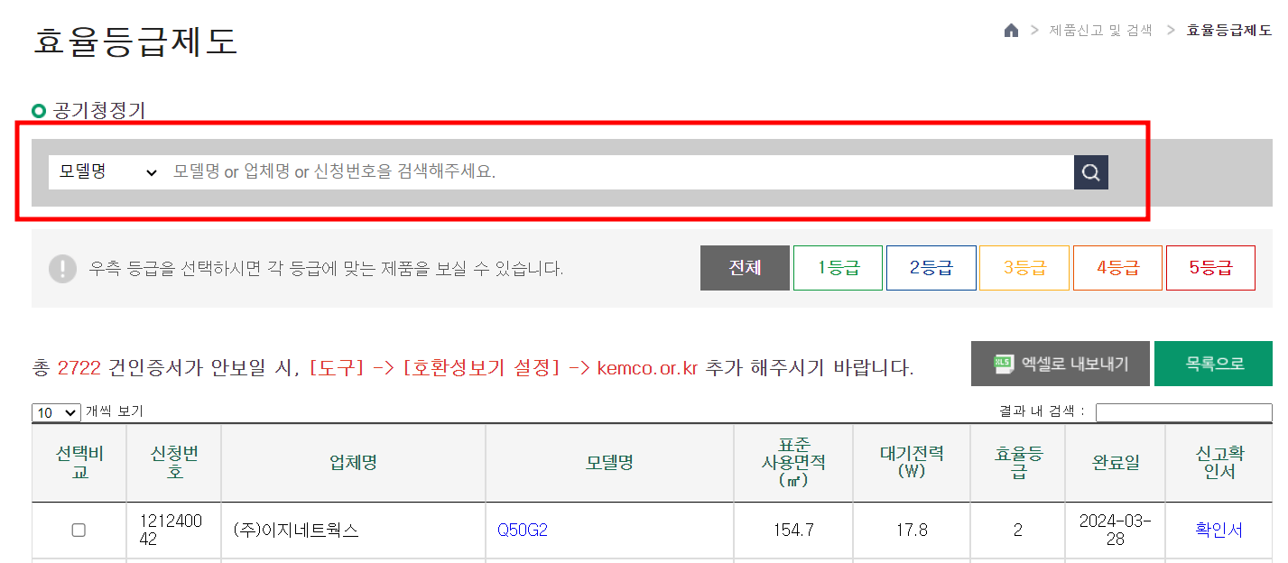 모델명 입력