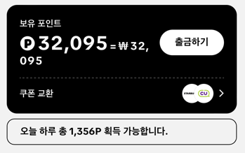 16000포인트 출석체크 이벤트