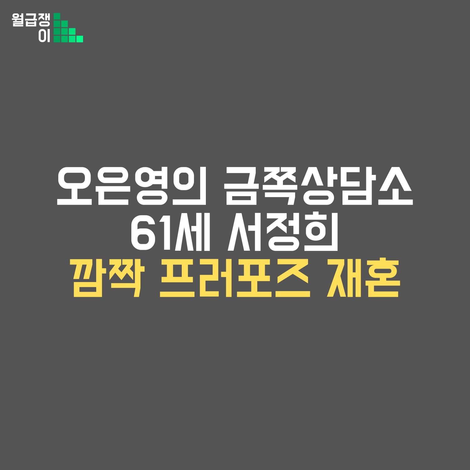 서정희