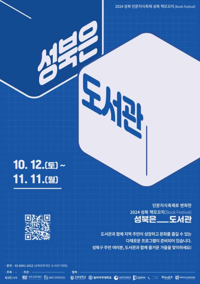 11월 지역 축제 서울 경기 가을 축제