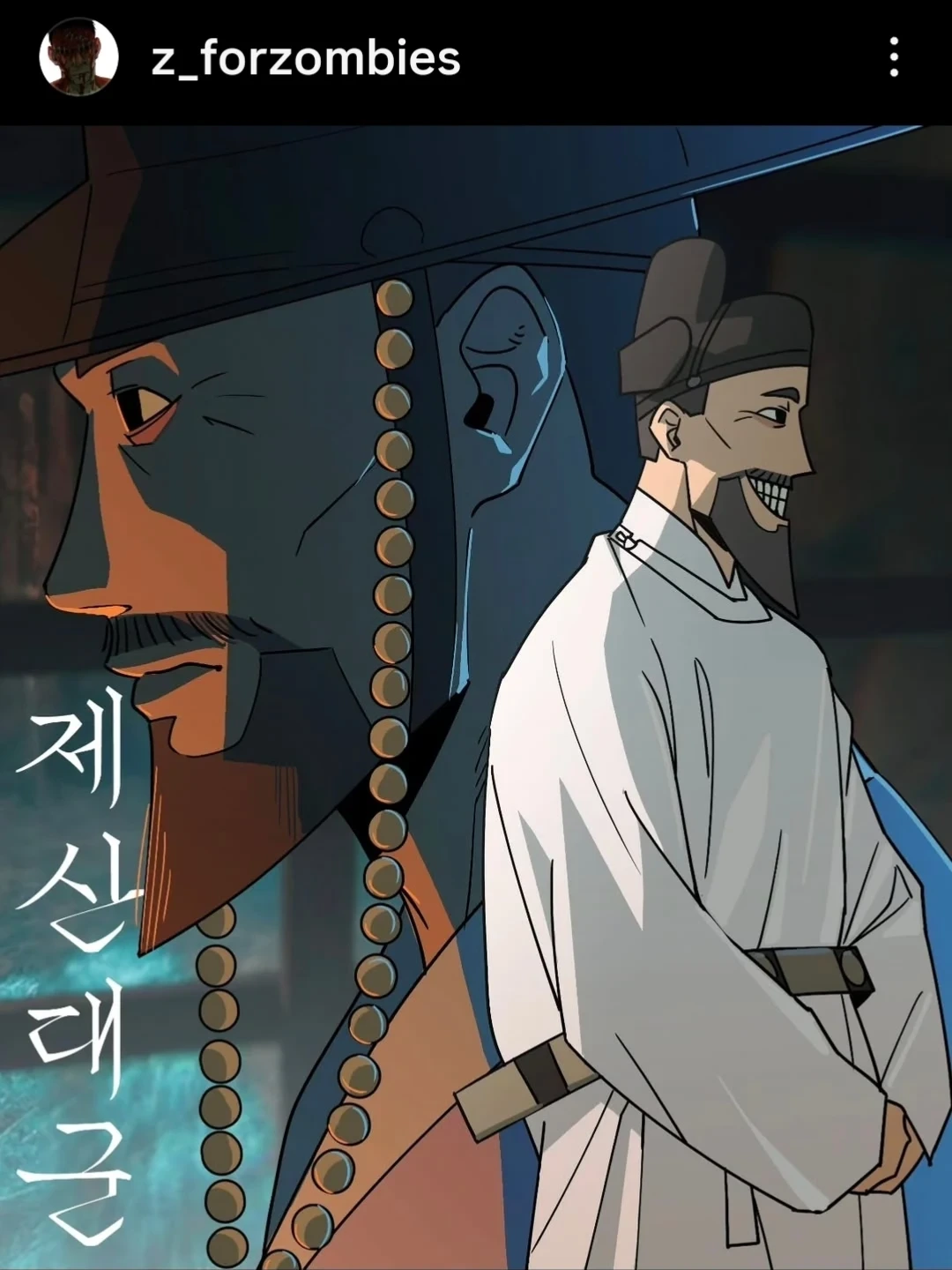 최귀화 오징어게임 폭군의 셰프
