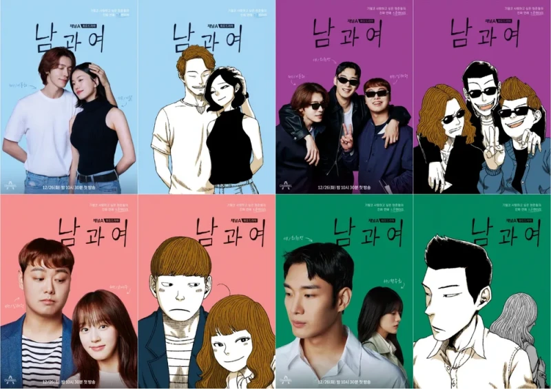 남과 여 배우들과 원작 캐릭터 포스터