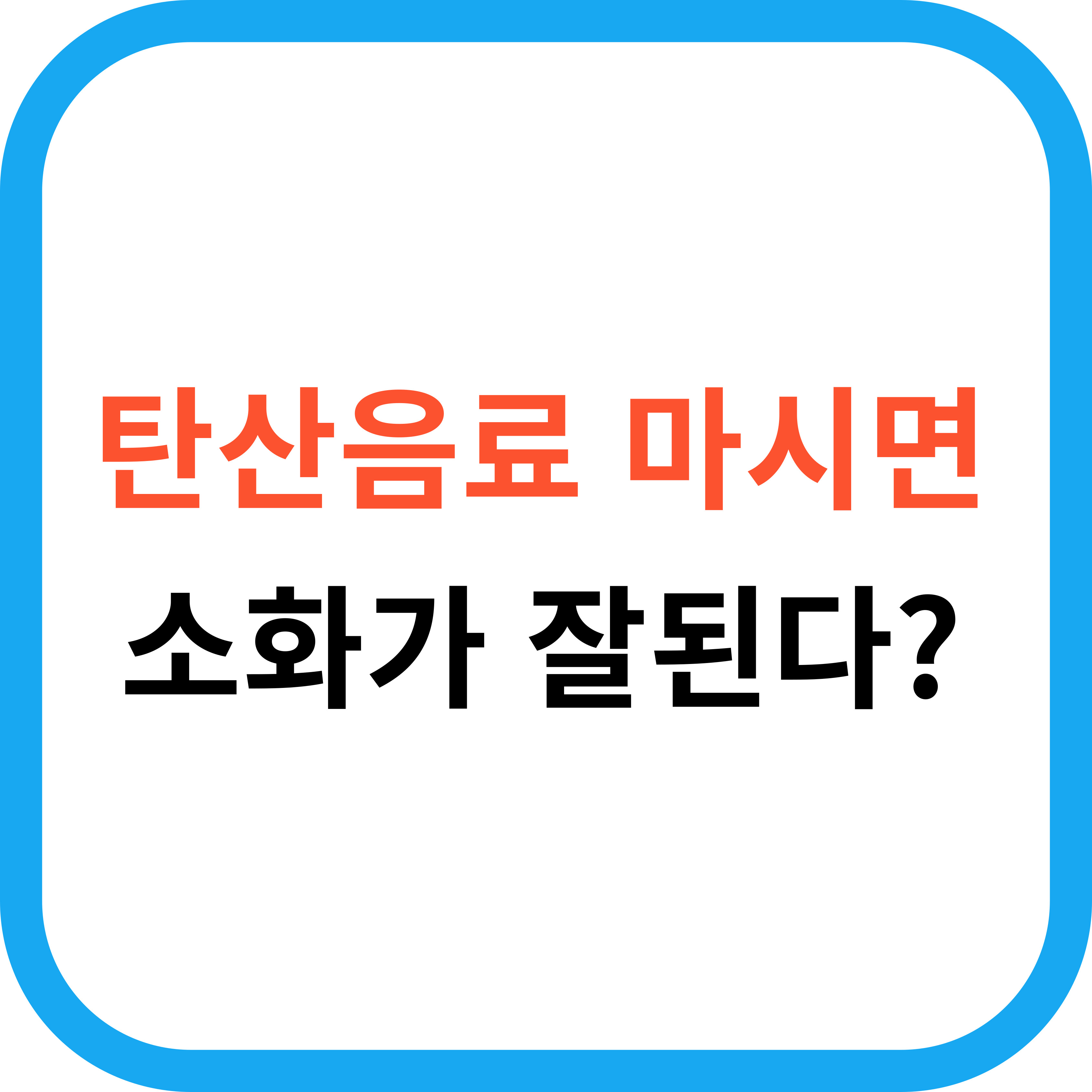 탄산