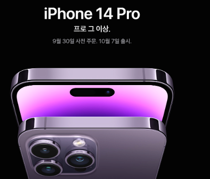 아이폰14 pro max 색상 퍼플 사전예약 혜택 쿠팡 하는방법 알아보기 - 아이폰14 - 모든 영역 아이폰14 pro max 색상 퍼플 사전예약 혜택 쿠팡 하는방법 알아보기 - 아이폰14 - 모든 영역