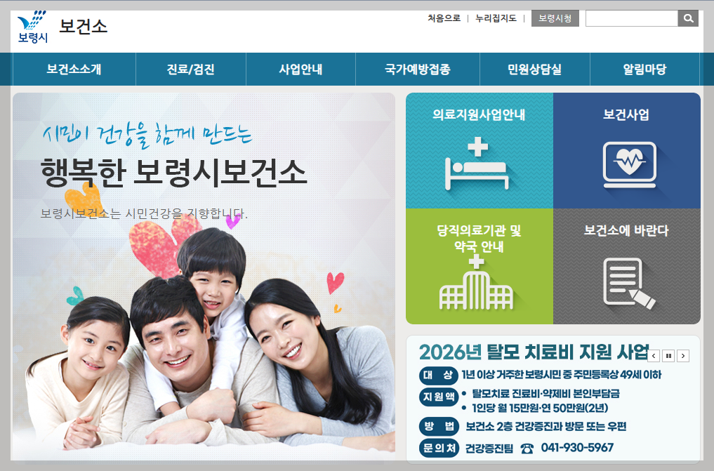 2026 청년 탈모 치료비 지원 지자체 총정리 (성동구·보령시·부천시 조건)