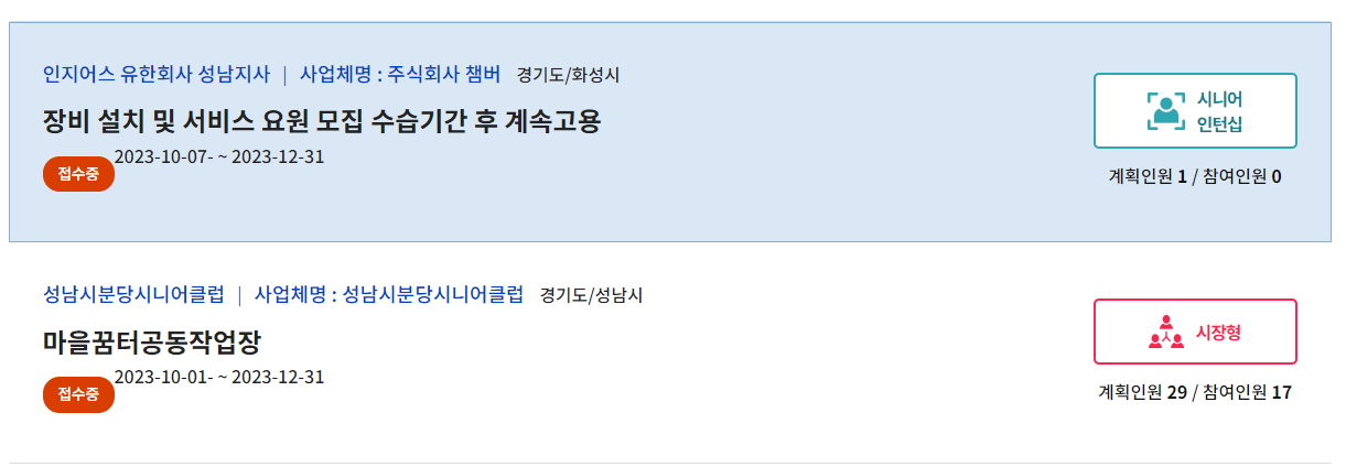 일자리 신청방법