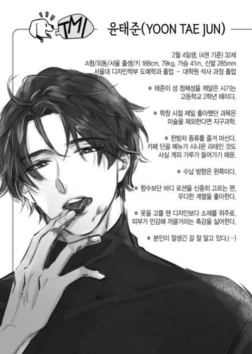 비의도적연애담-윤태준