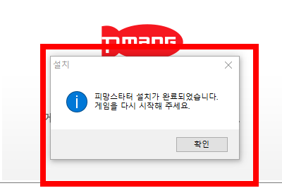 다음게임 뉴맞고 설치