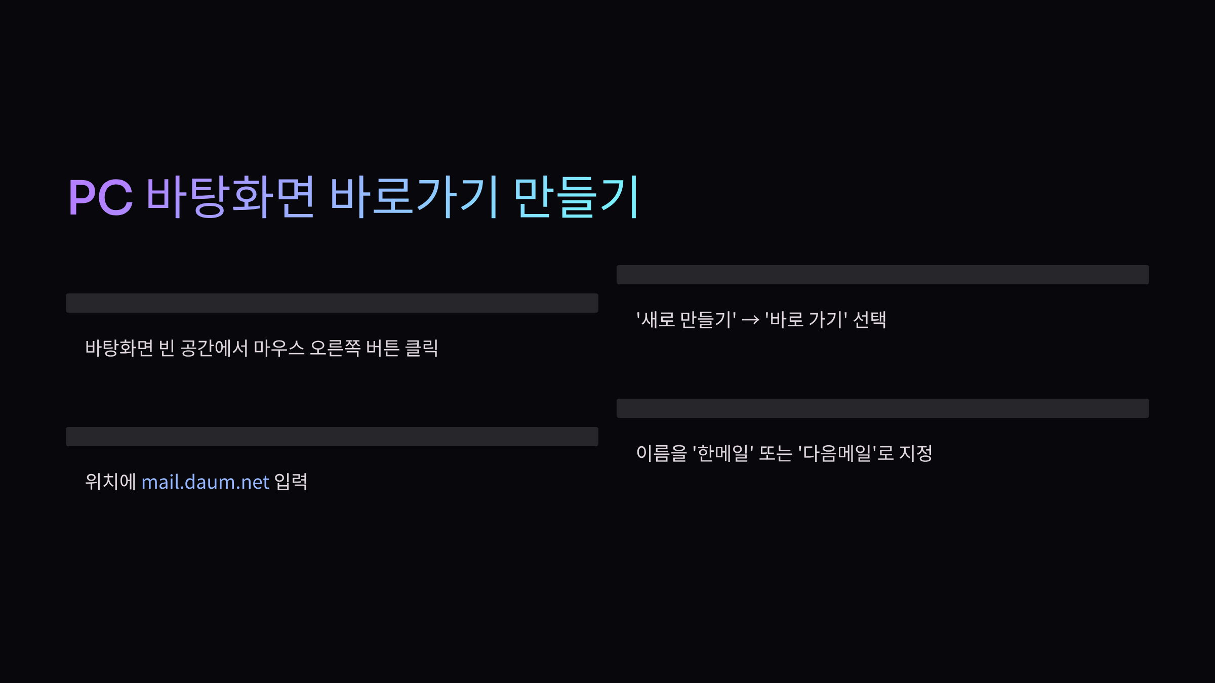 PC-바탕화면
