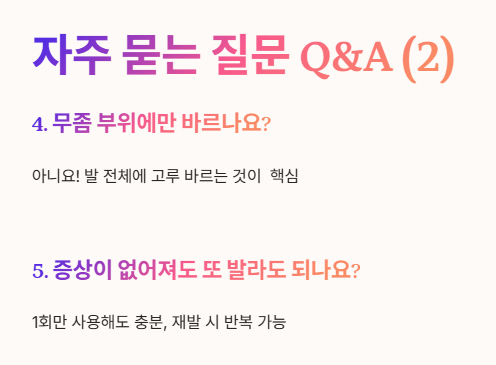 자주 묻는 질문 Q&amp;A 1