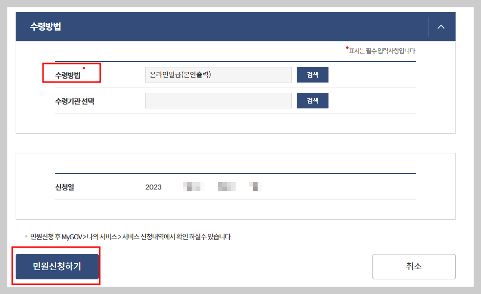 자동차세 완납증명서